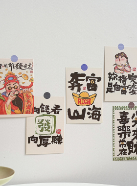 中国风财神招财文字墙贴卡片