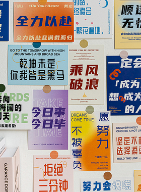 小清新励志文字卡片氛围布置墙贴