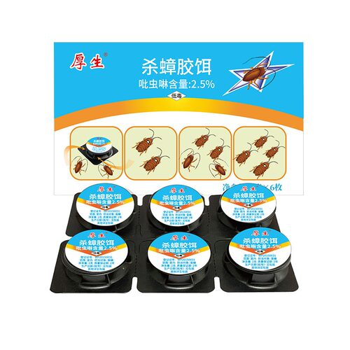 厚生蟑螂药家用室内外官方正品杀虫剂厨房餐厅饭店虫卵双杀蟑螂屋 - 图3