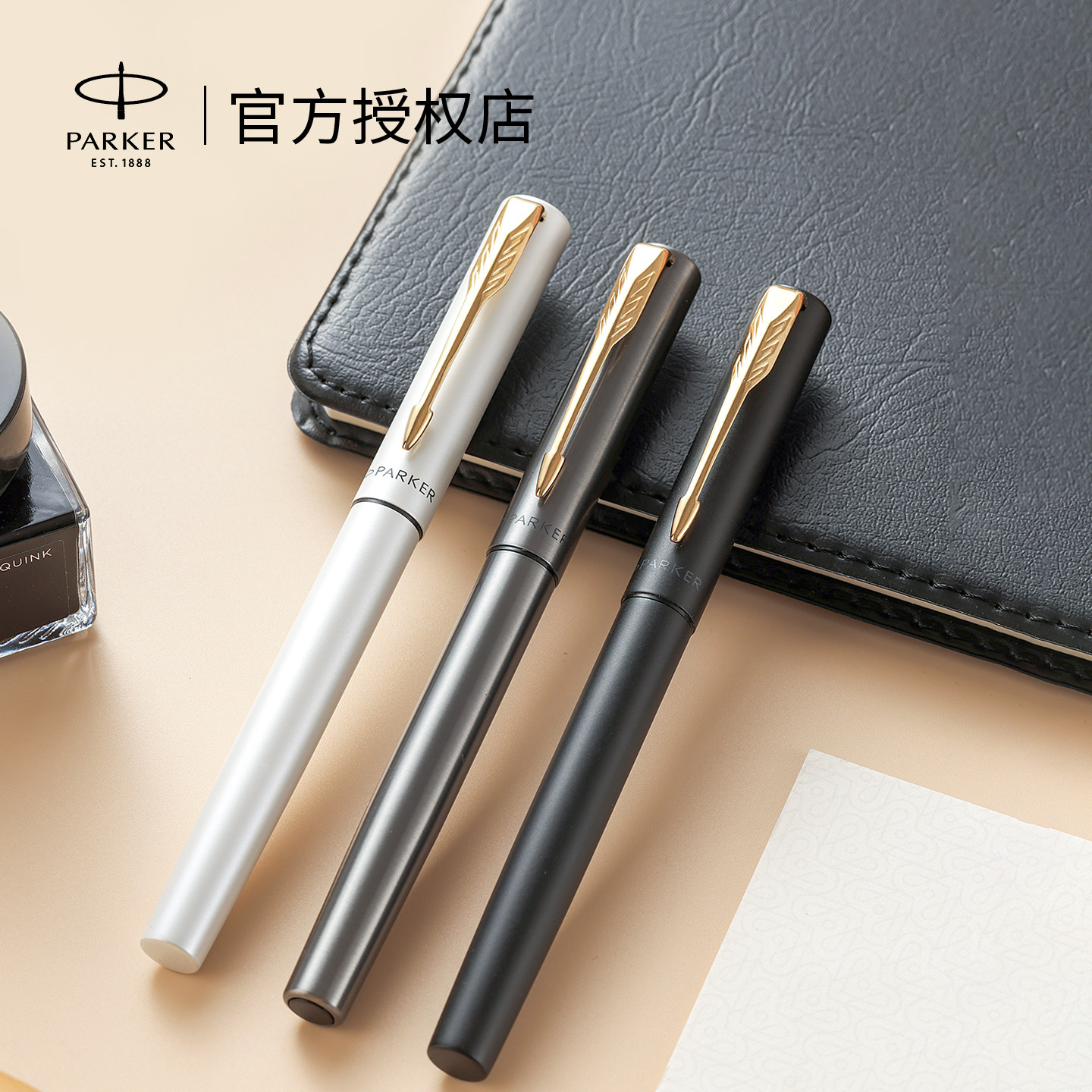 新年礼物派克宝珠笔parker签字笔商务高档中性笔高端男士女士礼盒