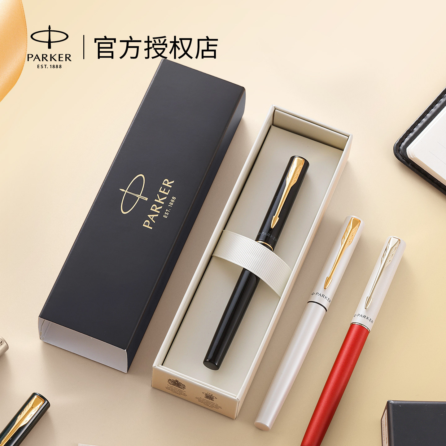新年礼物派克宝珠笔parker签字笔商务高档中性笔高端男士女士礼盒
