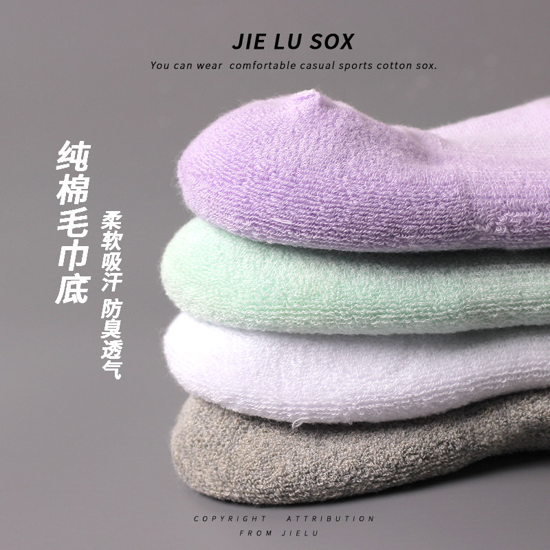 女生毛巾底加厚运动低帮短袜 纯棉健身跑步袜吸汗防臭白色袜子,淘宝优惠券,粉丝福利购,淘宝优惠卷