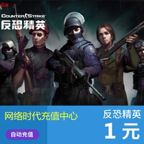 Century into the day-Anti-terror elite 2OL EVE point card csol2 point card automatically charged up to 1 Yuan 10 points