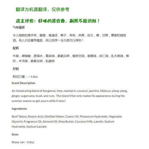 帝诗剃须皂 island man 斯特林岛男剃须皂佛手柑朗姆酒味剃须皂 - 图0