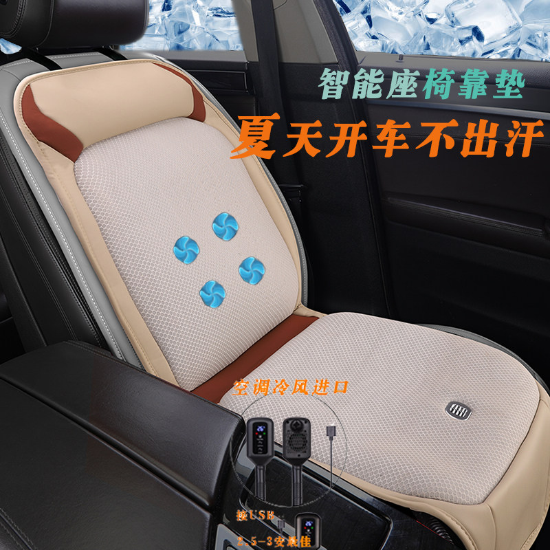 汽车通风坐垫夏季凉垫单片座椅冰丝空调座垫车用夏天凉席通风制冷
