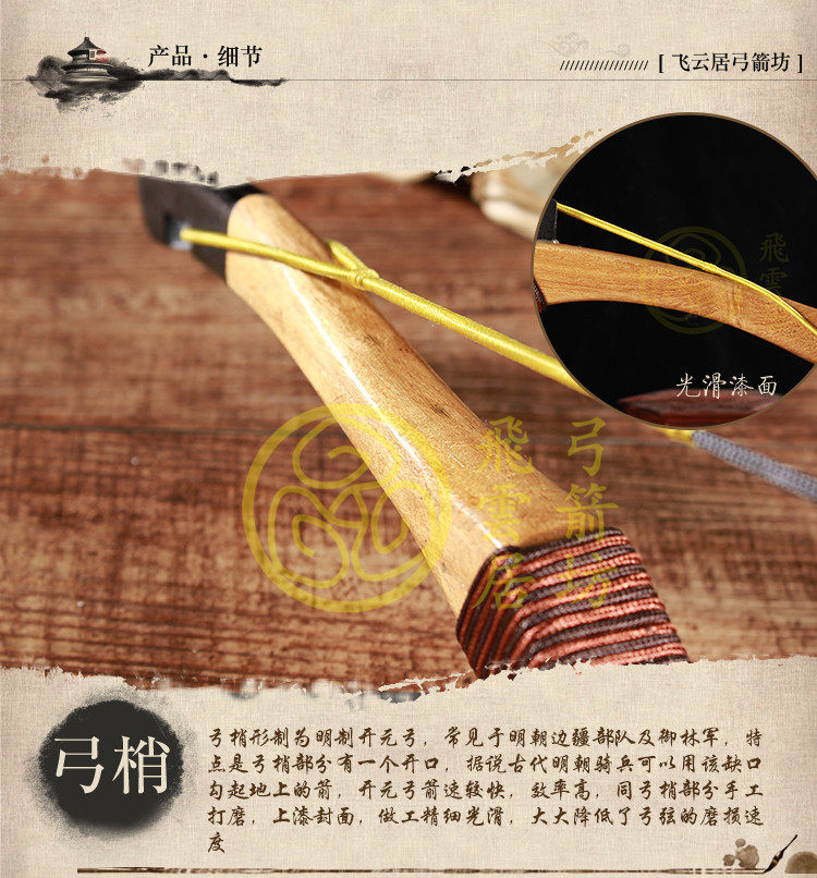 【新品包邮】飞云居大明开元弓 传统射箭用反曲弓户外弓箭 骑射弓,淘宝优惠券,粉丝福利购,淘宝优惠卷