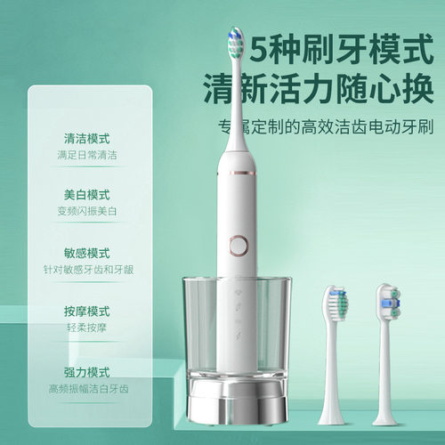 深层清洁防水澎湃电动牙刷智能净白磁悬浮声波振动平替款礼盒装 - 图1