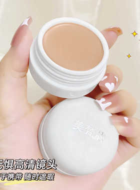 影楼化妆师专用明艳粉底膏