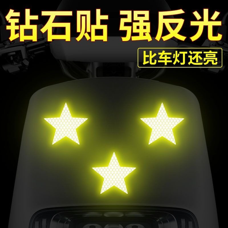 反光贴条汽车摩托车电动车警示车身划痕装饰头盔自行车贴纸反光贴,淘宝优惠券,粉丝福利购,淘宝优惠卷