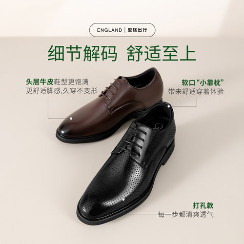 高哥增高皮鞋男10cm真皮德比鞋夏季透气新郎结婚鞋隐形内增高男鞋 - 图2
