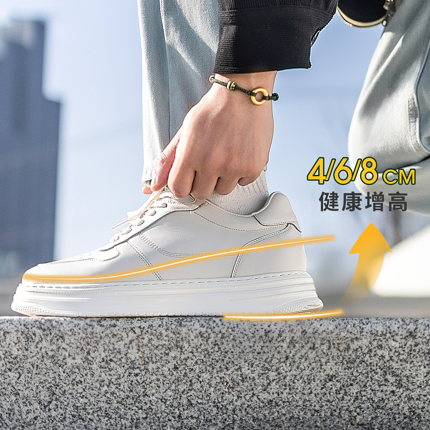 高哥增高鞋8cm新款休闲板鞋皮面运动男鞋轻便厚底内增高小白鞋男,淘宝优惠券,粉丝福利购,淘宝优惠卷