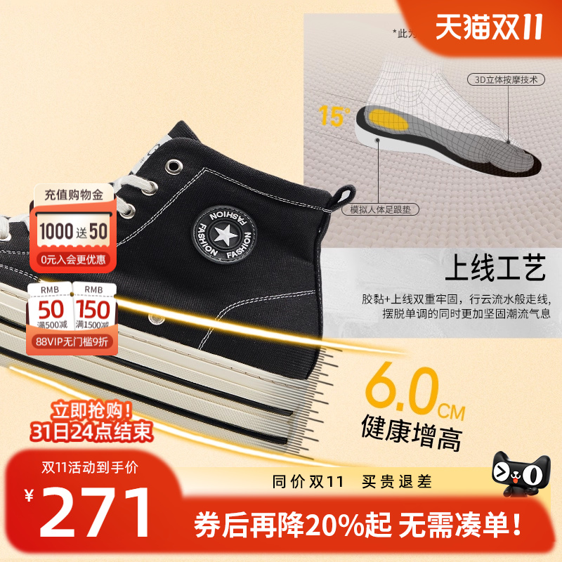 高哥增高鞋男士高帮鞋2025秋季新款休闲鞋隐形内增高厚底帆布鞋 - 图0