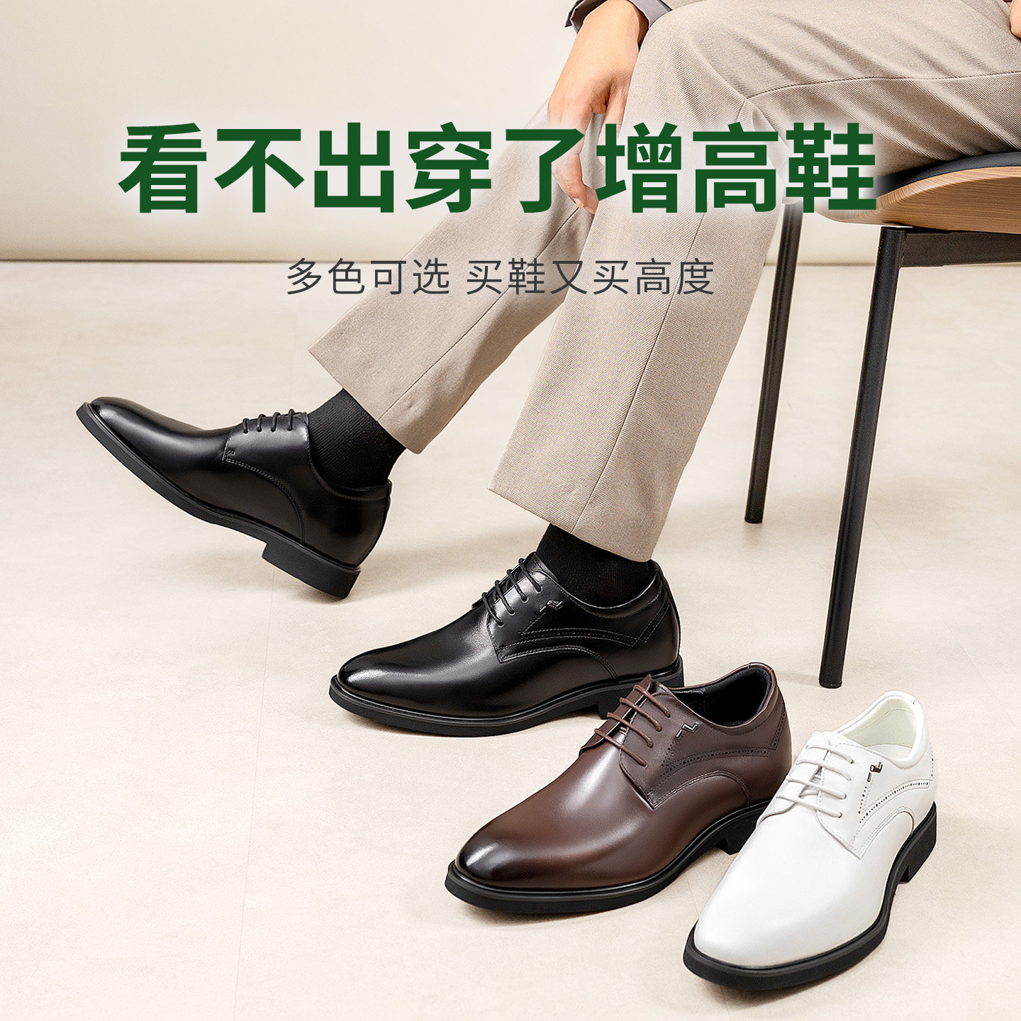 高哥10cm增高鞋男冬季加绒商务正装男鞋真皮结婚鞋子轻内增高皮鞋,淘宝优惠券,粉丝福利购,淘宝优惠卷