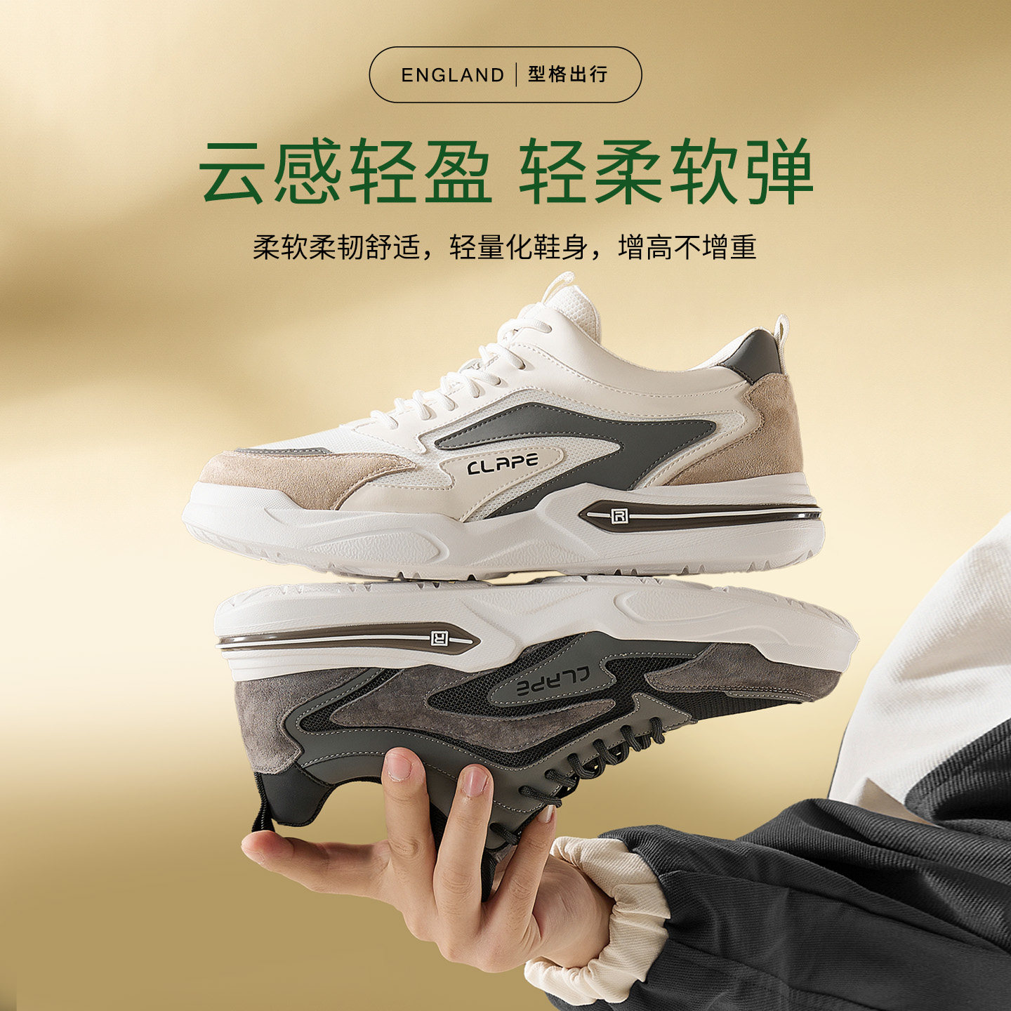 高哥增高运动鞋网面休闲鞋男潮百搭轻便男鞋子秋冬隐形内增高板鞋,淘宝优惠券,粉丝福利购,淘宝优惠卷