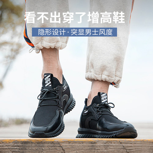 高哥增高休闲鞋男款2026新款缓震运动鞋网面软底男鞋秋季内增高鞋 - 图3