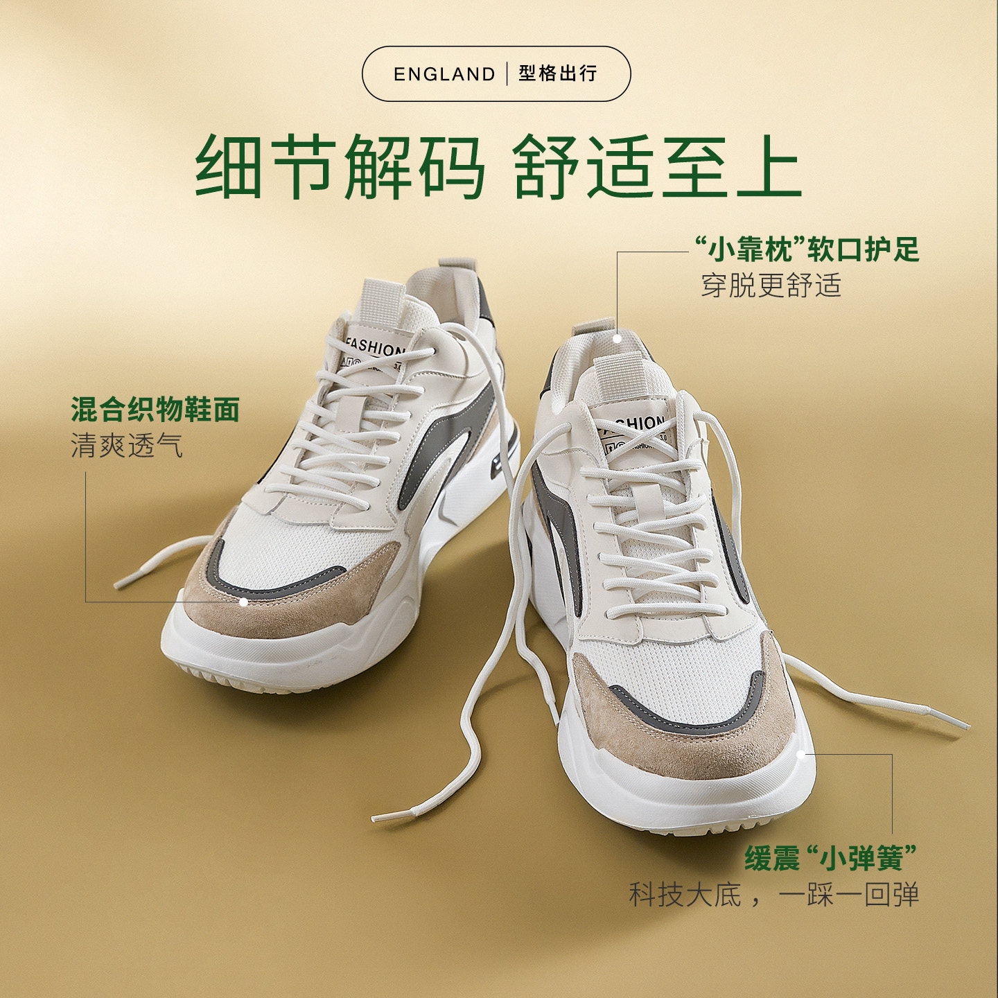 高哥增高运动鞋网面休闲鞋男潮百搭轻便男鞋子秋冬隐形内增高板鞋,淘宝优惠券,粉丝福利购,淘宝优惠卷