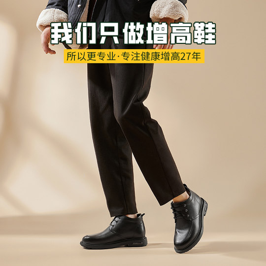 高哥内增高皮鞋男冬季新款加绒保暖棉鞋商务正装鞋隐形增高男鞋