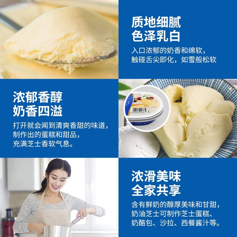 妙可蓝多奶油奶酪芝士240g蛋糕提拉米苏家用再制干酪烘焙专用材料,淘宝优惠券,粉丝福利购,淘宝优惠卷