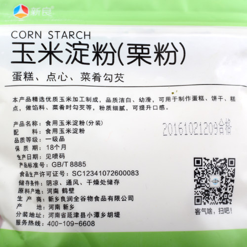 新良玉米淀粉食用家用粟粉生粉烘焙专用200g勾芡蛋糕饼干面包材料 - 图2