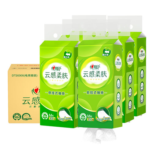 心相印底部抽随心抽悬挂式纸巾抽纸卫生纸整箱家用实惠装餐巾纸抽 - 图3