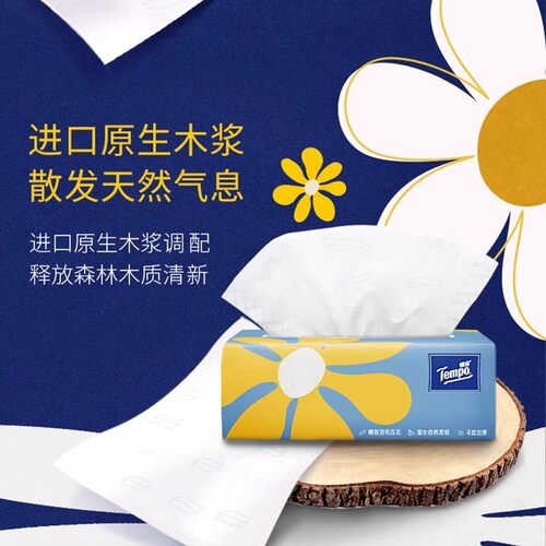 Tempo得宝抽纸整箱家用德宝纸巾餐巾纸无香面巾纸卫生纸抽实惠装 - 图3