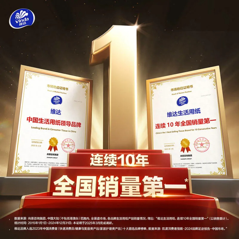 维达卷纸卫生纸卷筒纸整箱专用大卷纸厕纸家用厕所纸巾卫生间手纸