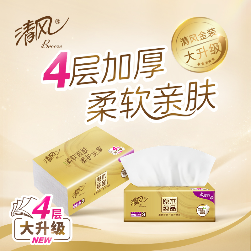 清风纸巾抽纸原木金装4层家用实惠装整箱大包餐巾纸卫生纸抽24包