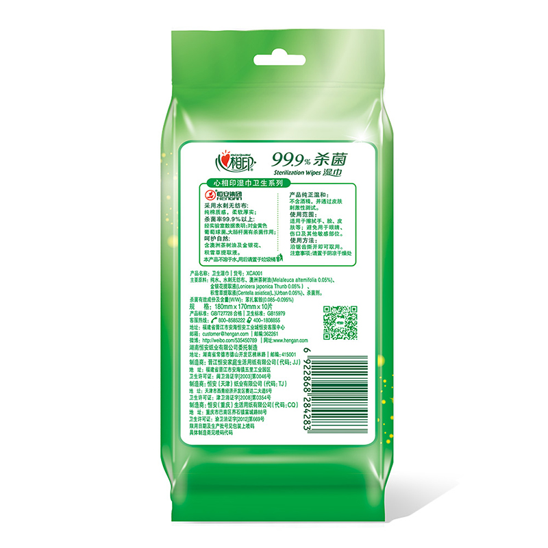 华商创辉家居专营店心相印湿巾纸小包杀菌消毒学生湿纸巾一片单片随身装便携式一次性2