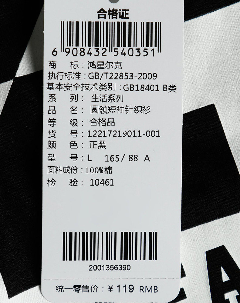 断码鸿星尔克圆领短袖夏新品t恤 迈乐舒运动运动T恤