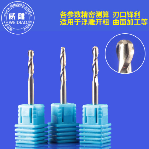 威雕3.175毫米双刃螺旋球头铣刀CNC电脑木工雕刻机刀浮雕开粗刀具 - 图1