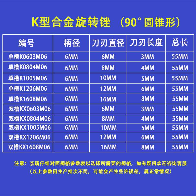 K型旋转锉90度圆锥形硬质合金钨钢磨头电动雕刻打磨倒角工具6毫米 - 图2