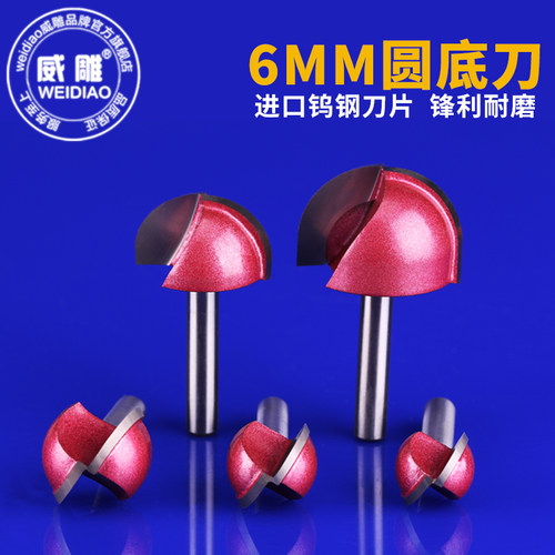 进口6mm圆底刀半圆球形球头花边刀雕刻机锣铣开槽刀具倒圆弧刀头 - 图1