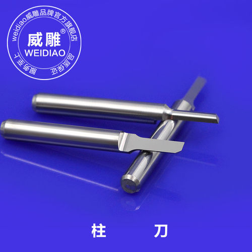 3.175mm单刃柱刀平底直刀雕刻机双色板亚克力标牌切割刻字刀具 - 图1