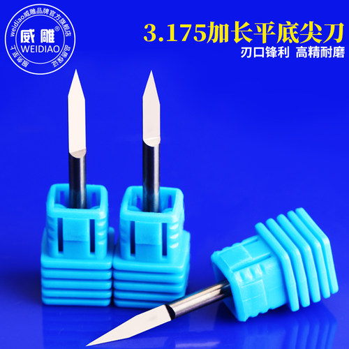 3.175毫米加长平底尖刀单刃锥度尖刀电脑雕刻机浮雕精雕刻字刀具 - 图1