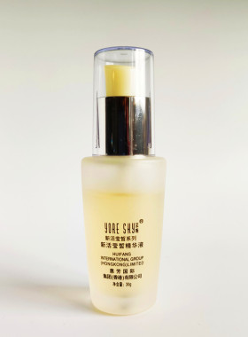 芸斯化妆品专柜正品 新活皙白系列新活皙白精华素 滋养包邮