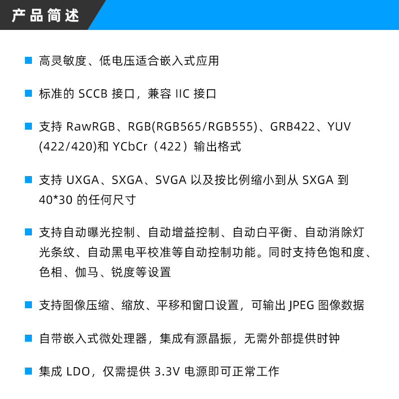 正点原子OV2640摄像头模块200W像素支持JPEG输出 送STM32 F4源码 - 图0