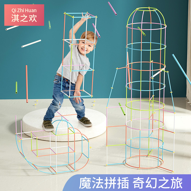幼儿园大班桌面玩具中班益智小班区角建构区区域活动投放吸管积木