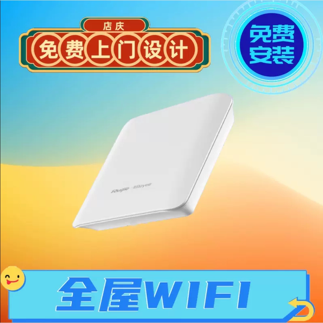 Zibo whole-house wireless WIFI covers Gigabit optical network and 10 Gigabit seamless roaming group network door-to-door installation and maintenance