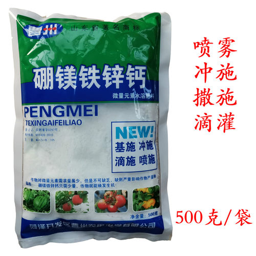 微量元素叶面肥一喷绿一夜绿铁镁锌钼硼氨基酸花卉蔬菜果树柑橘 - 图2