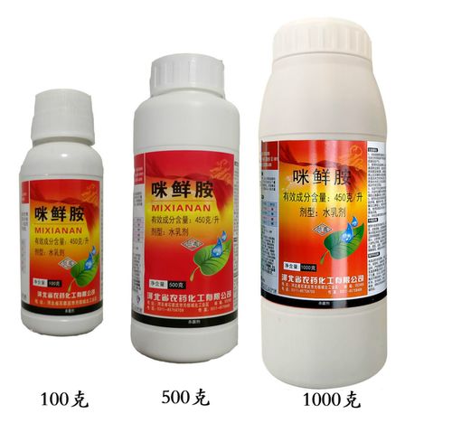 45%咪鲜胺咪先胺炭疽病恶苗病稻瘟病杀菌剂 - 图3
