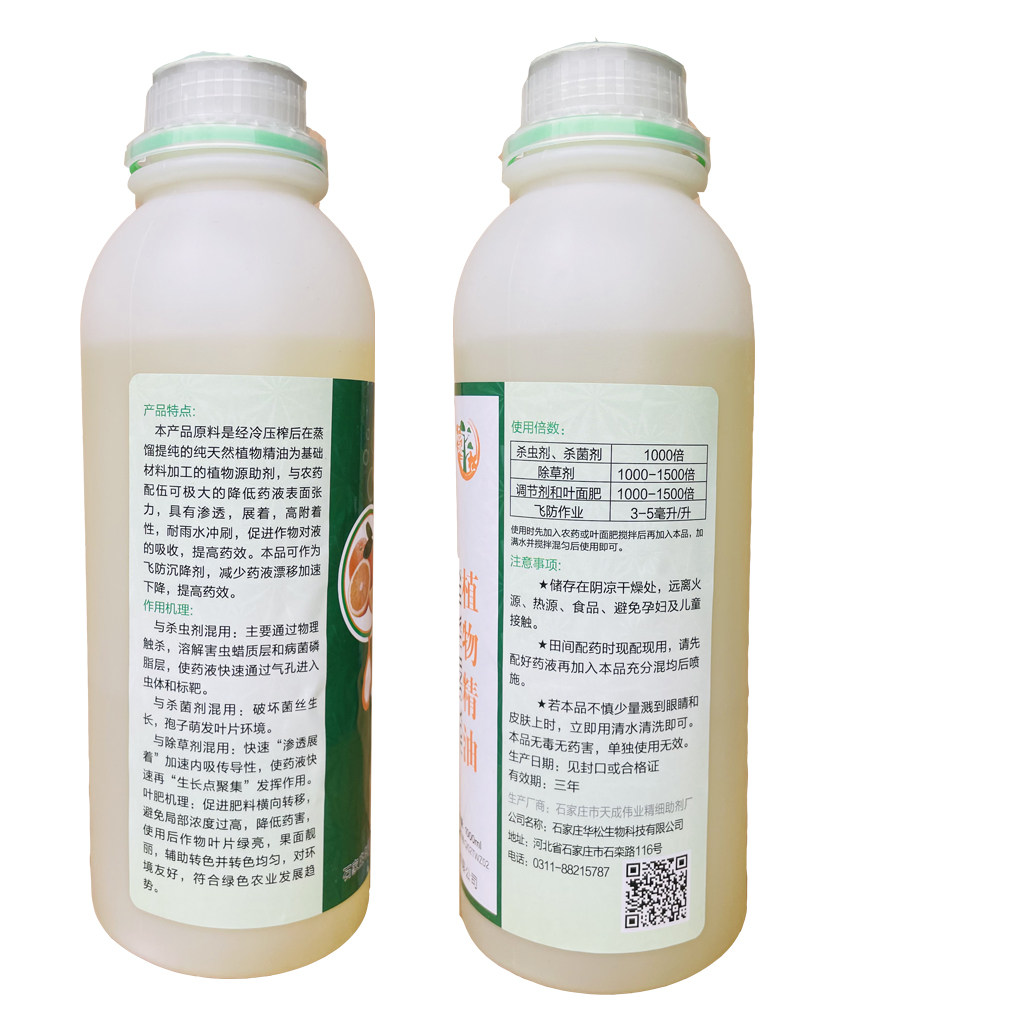 天然植物橙皮精油助剂有机硅强效渗透飞防助剂增效剂,淘宝优惠券,粉丝福利购,淘宝优惠卷