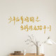 Inspirational Wall Stickers Classroom Stickers Decoration