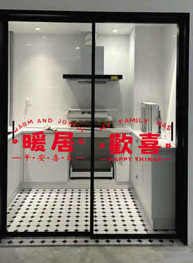 福字门贴中国新年春节贴纸喜庆玻璃推拉门贴纸窗花暖居欢喜墙贴画
