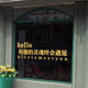 Interesting soul text premium glass door sticker clothing coffee milk tea shop window decoration anti-collision wall sticker