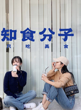 饭店装饰背景墙贴纸橱窗玻璃贴