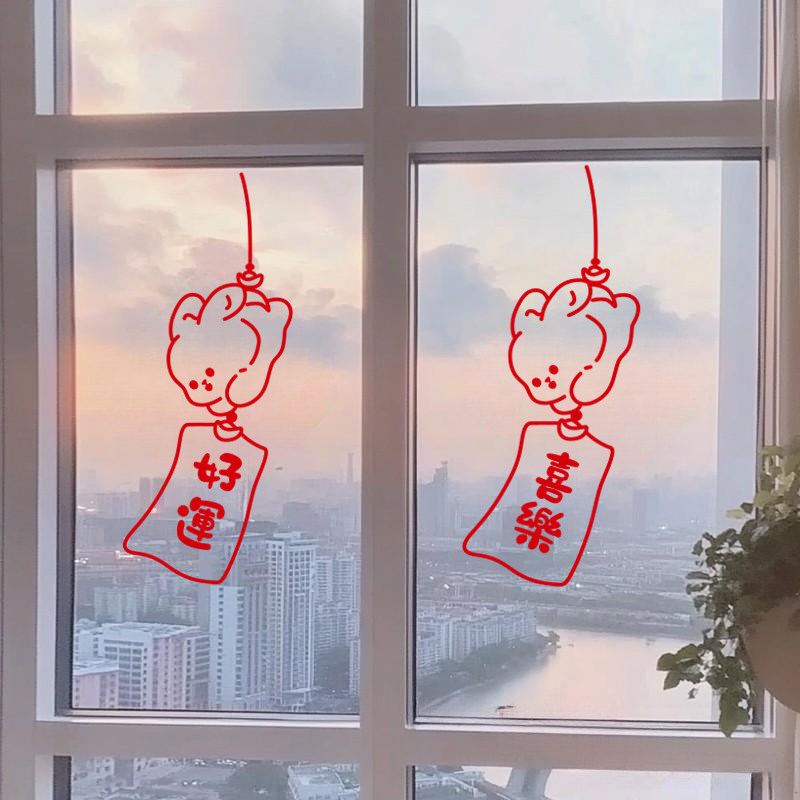 喜乐好运ins可爱兔子风铃玻璃贴纸 店铺玻璃门窗卧室阳台装饰贴画,淘宝优惠券,粉丝福利购,淘宝优惠卷