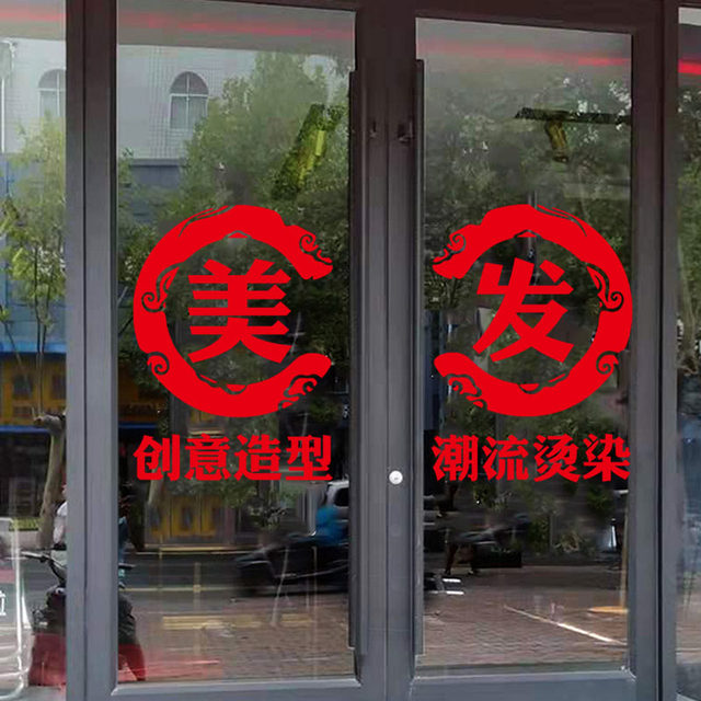Can be changed to perm and dye hairstylist hairdresser barber shop hair salon glass door decoration sticker window decoration wall sticker