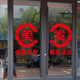 Can be changed to perm and dye hairstylist hairdresser barber shop hair salon glass door decoration sticker window decoration wall sticker