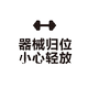 Sign reminder sticker white wall decoration sticker wording