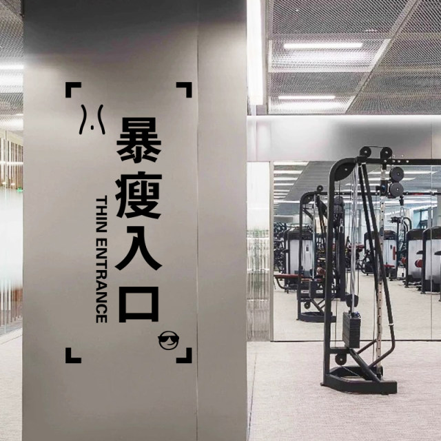 Slimming Entrance Gym Beauty Shop Creative Stickers Sports Yoga Slimming Fat Loss Inspirational Wall Stickers Mirror Stickers